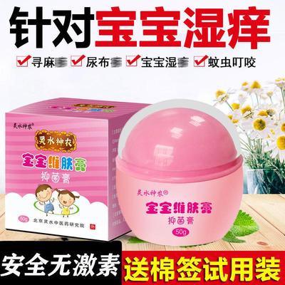 灵神人农抑水菌膏5RCV0g成手足皮肤搔蜕皮婴儿痒口水热诊宝宝维肤