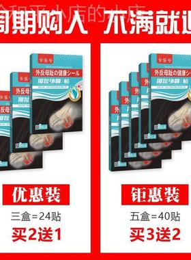 拇指外翻贴治疗大脚骨脚d5c52073趾矫正器指外肌药拇翻贴大姆指外