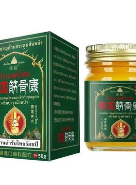 雄昌筋泰国24728骨康涂颈抹椎腰椎肩膀肘膝半月板外用正品