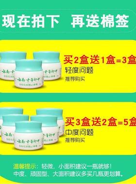 南七草郎银花抑菌皮肤中瘙痒玫瑰HSU糠金云疹