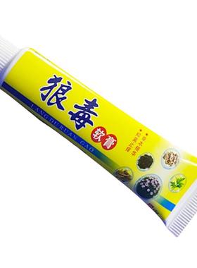 植物狼34755草本皮肤外毒用手足