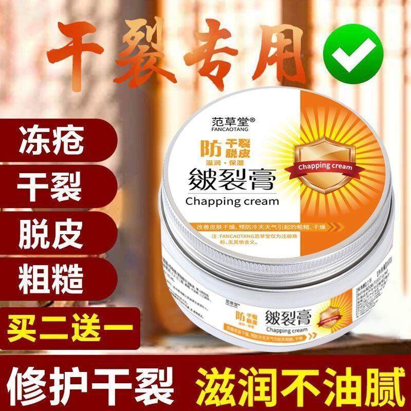 脚脚皲后跟干裂修开复贴裂裂足裂膏脱皮痒专治NYI裂起皮起硬皮修,美容护肤/美体/精油,护手霜,淘宝优惠券,粉丝福利购,淘宝优惠卷