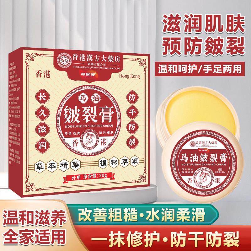 油膏防裂脚跟后干裂修覆霜龟马裂防开裂冻膏护手护脚EQV滋疮润皴,美容护肤/美体/精油,护手霜,淘宝优惠券,粉丝福利购,淘宝优惠卷