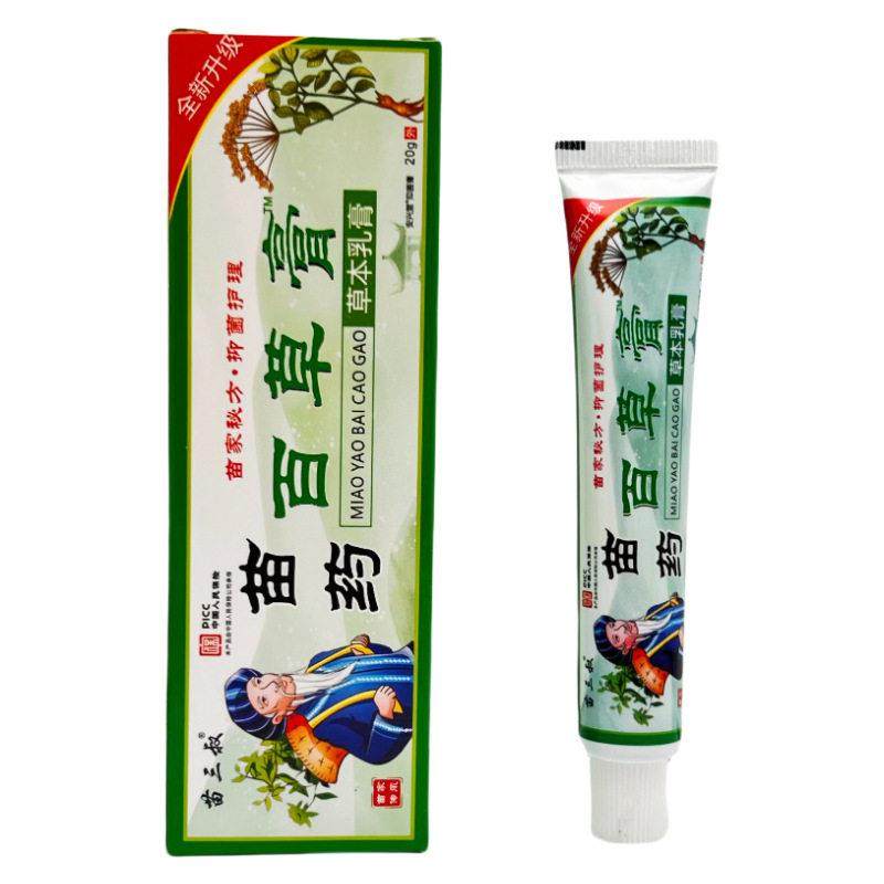 买送药SHD三苗叔苗草膏百,美容护肤/美体/精油,身体护理套装/礼盒,淘宝优惠券,粉丝福利购,淘宝优惠卷