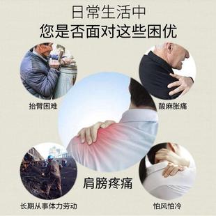 肩周膏贴肩颈疼痛肩膀怕冷臂困难肩周神十五肩疼抬肩周贴痛器