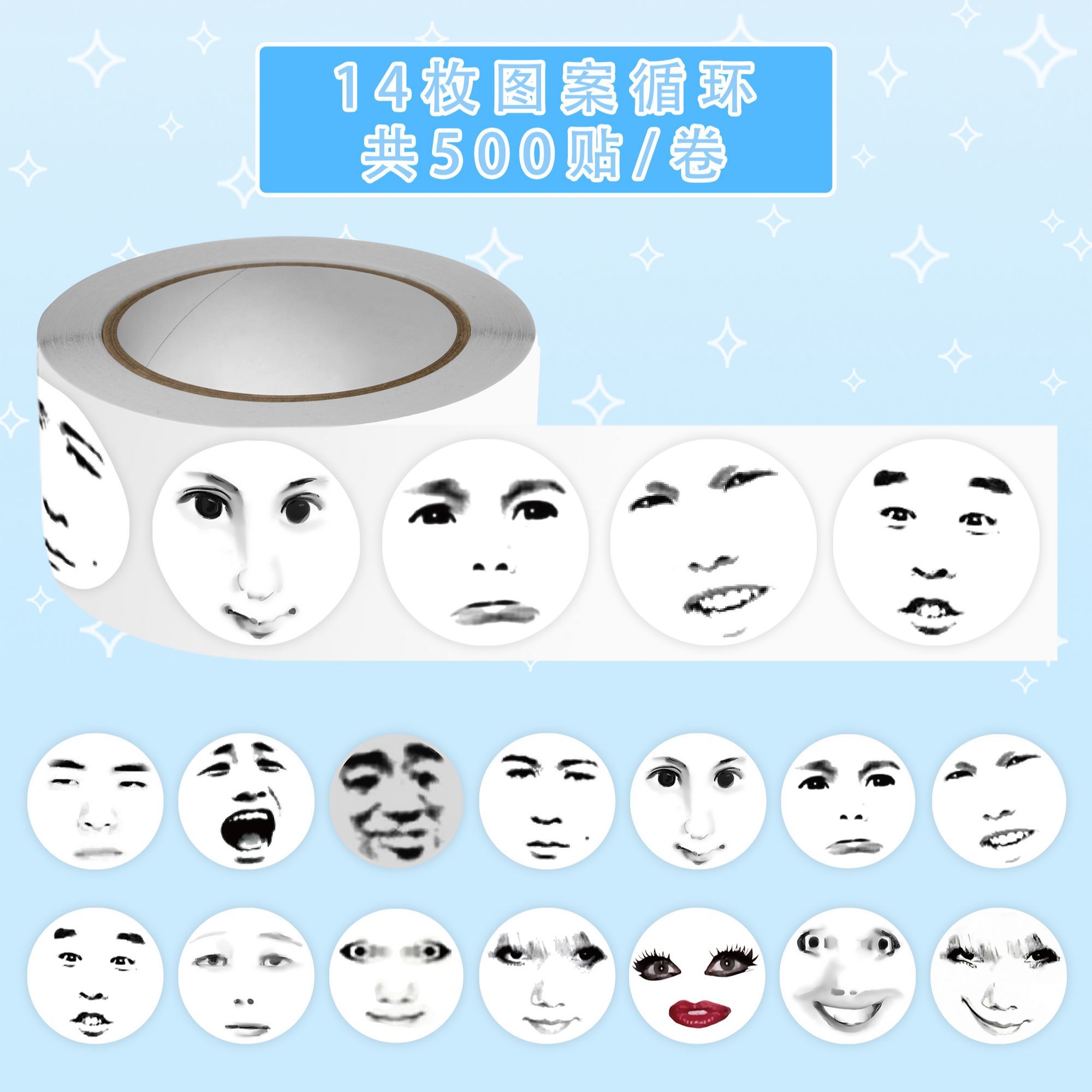 2000贴龙图脸素材卷卷贴抽象猎奇表情包审美积累精神状态周边贴画