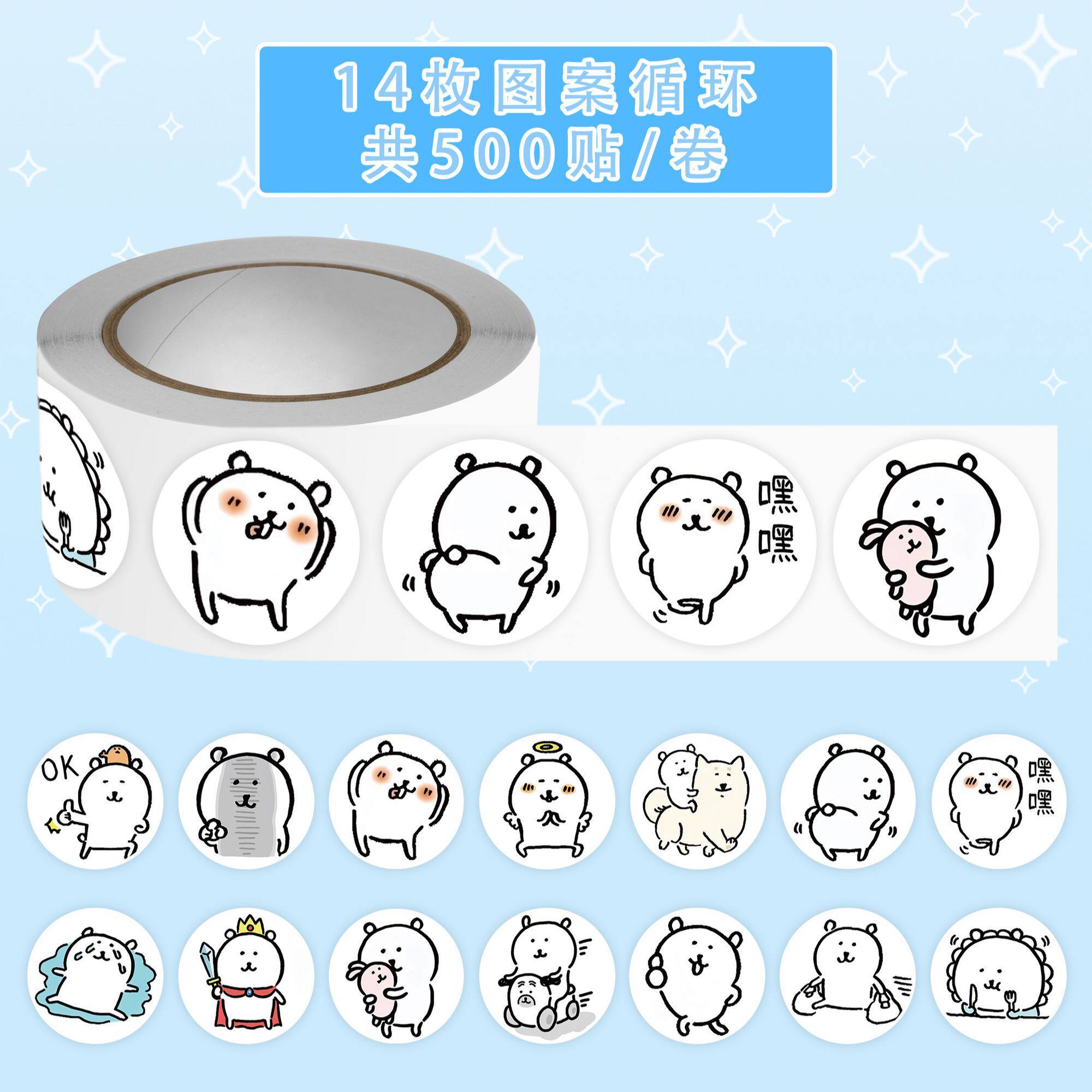 500贴热门卡通自嘲熊可爱卷卷贴搞怪趣味儿童手账贴画表情包贴纸