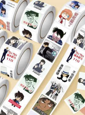 2000贴爆款名侦探柯南表情包卷卷贴怪盗基德周边二次元装饰贴画