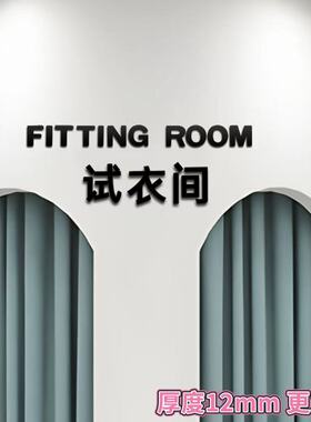 试衣间立体英文字母服装店提示牌