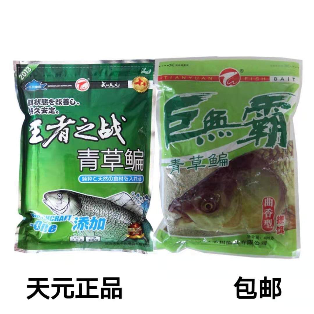 武汉天元巨无霸 王者之战青草鳊饵料野钓青草鳊曲香型湖库鱼饵料