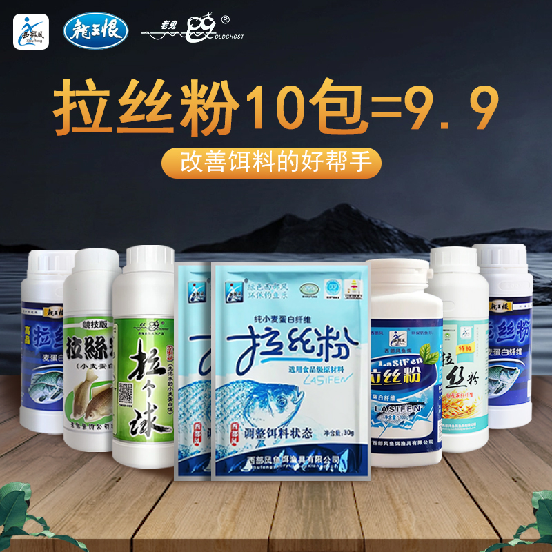 西部风拉丝粉瓶装250克老鬼