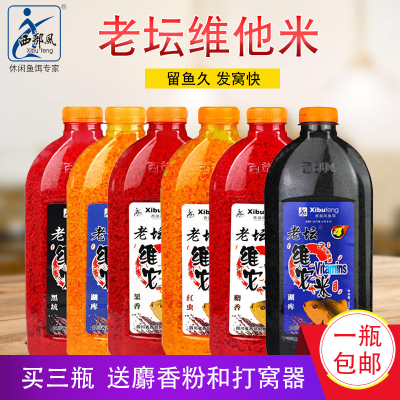 西部风老坛维他米鱼饵酒米打窝米野钓秋冬鲫鱼鲤鱼窝料红虫米配方,户外/登山/野营/旅行用品,台钓饵,淘宝优惠券,粉丝福利购,淘宝优惠卷