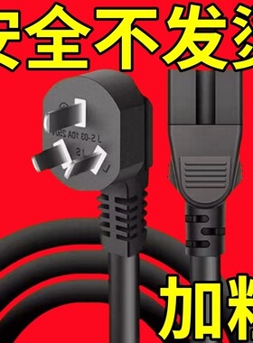 4000W纯铜大功率电炒锅电水壶通用电热锅电饭煲三孔插头线电源线