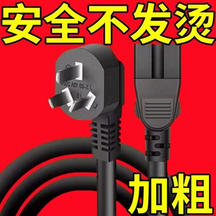 4000W大功率纯铜电炒锅电饭煲电水壶电源线通用三孔品字尾插头线