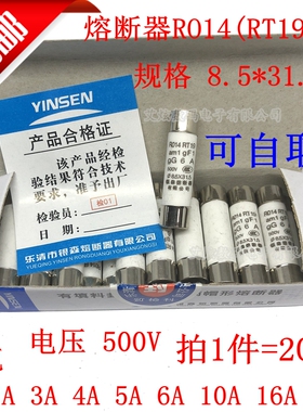 RO14 RT19 R014 熔断器保险丝管8.5*31.5  2A 3A 5A 10A 20A 500V