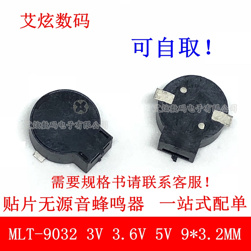 MLT-9032 9.0*3.2MM 3V 3.6V 5V SMD贴片无源侧发音电磁式蜂鸣器
