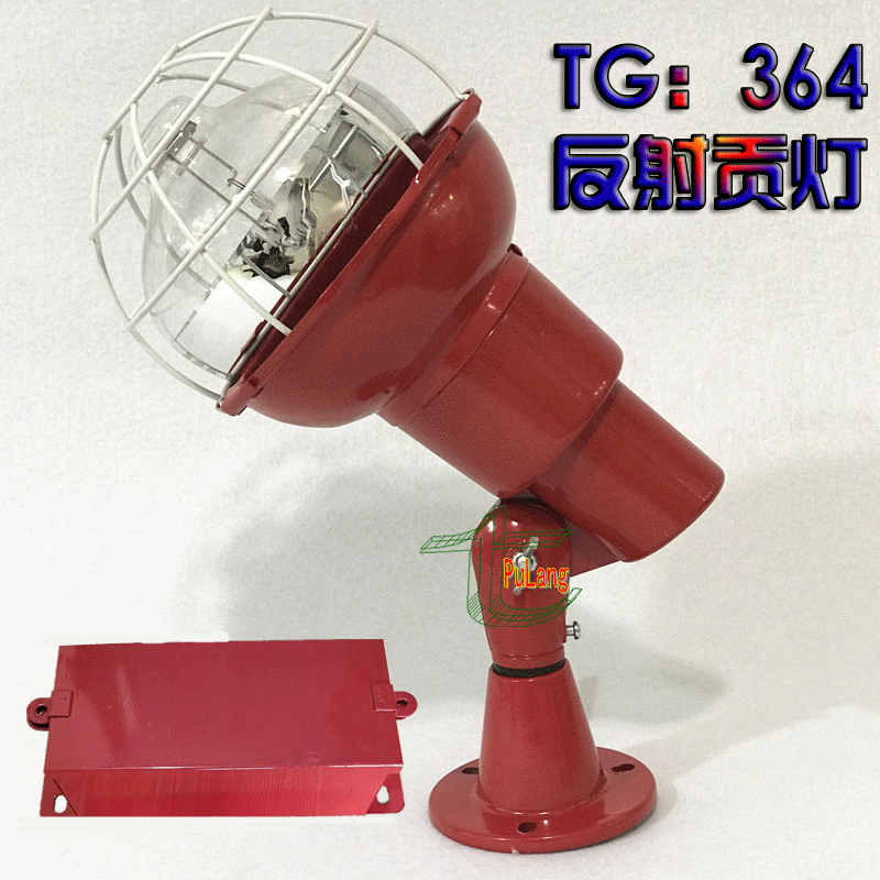 新品防水TG364反射型汞灯泡户外灯具电器箱三防灯80W125W水泥厂