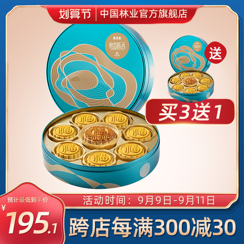 陈李济月饼奶黄流心月饼60g*7蛋黄白莲蓉125g*1送礼广式月饼礼盒|ruв категории закуски/орехи/специальность, пирожное/десерт, луна торт - от Buy2taobao.com для оказания профессиональной услуги покупки агента Taobao