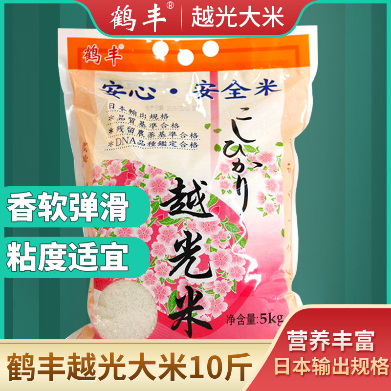 丹东越光大米10斤装 出口日本蟹田米东北丹东越光大米5kg寿司米