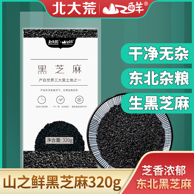 山之鲜山之鲜东北杂粮