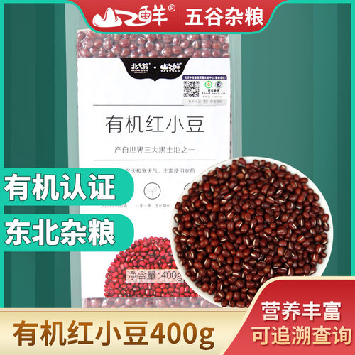 北大荒山之鲜有机红小豆