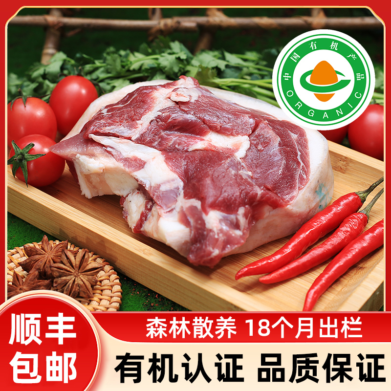 大兴安岭有机黑猪肉散养里脊五花肉排骨腿肉真空包装烤肉食材生鲜
