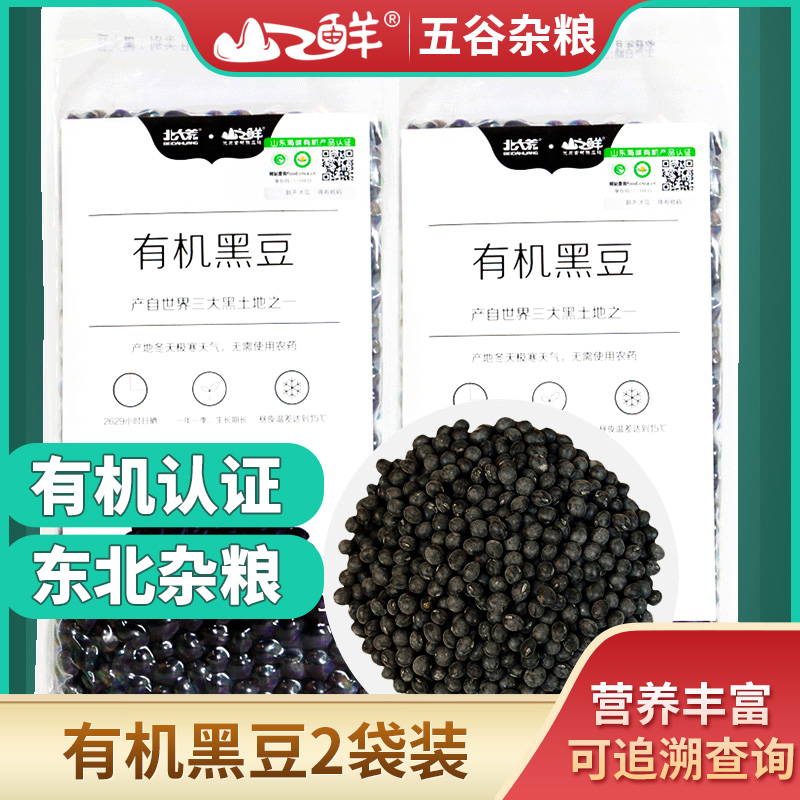 北大荒山之鲜有机黑豆杂粮