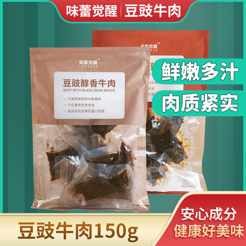 味蕾觉醒FOODSSR牛肉零食醇香饱满入味解馋抗饿150g/4袋