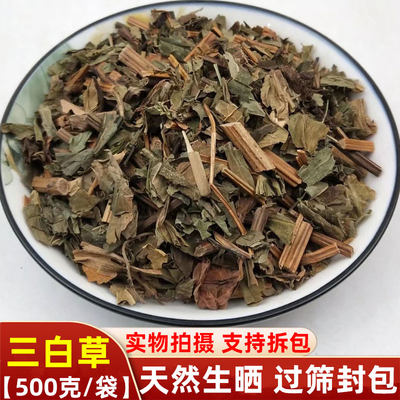 中药材三白草新鲜干货500克包邮