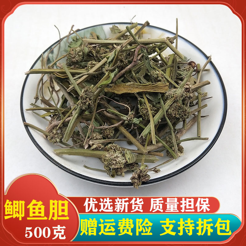 中药材鲫鱼胆 新货500克包邮 空心花 鲫鱼胆草 山过路蜈蚣 蜈蚣草