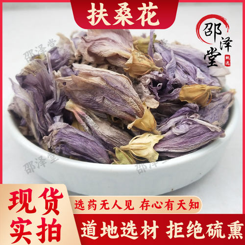广西正品中药材扶桑花新鲜干货