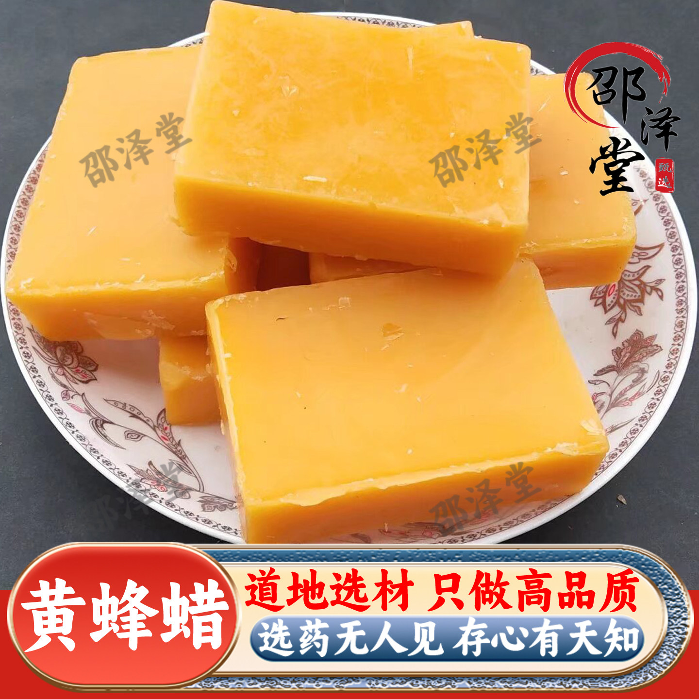 中药材蜂蜡 天然黄蜂蜡 药用黄蜡 野生 土蜂蜡块新货 500克 包邮