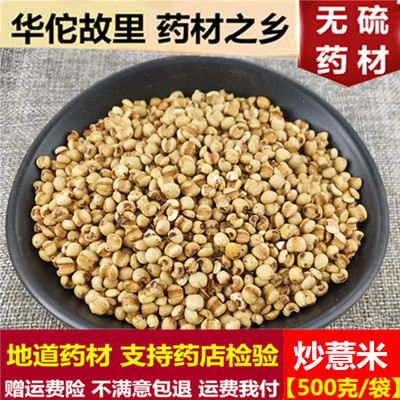 农家炒熟泡水贵州薏仁茶500g包邮