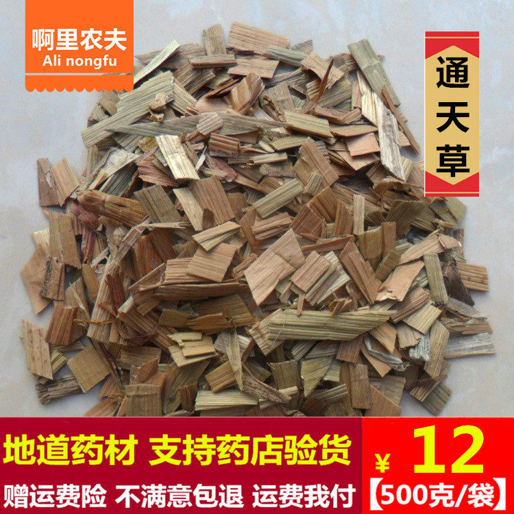 野生通天草冷背中药材 荸荠梗 地栗梗 荸荠苗 生晒新货 500g包邮