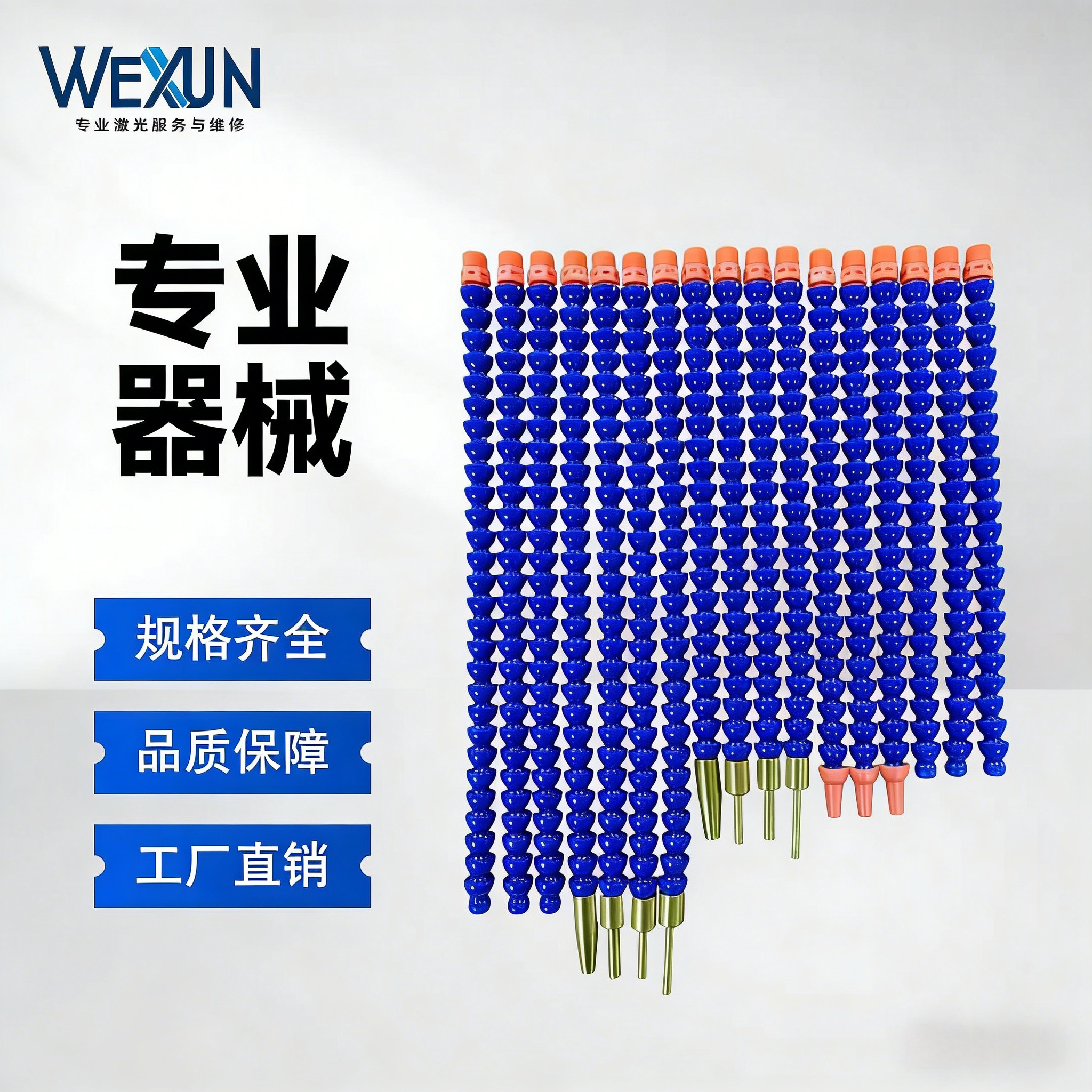 激光焊接机吹气管万向竹节管机床槊料冷却水管车床CNC加工喷水管图片