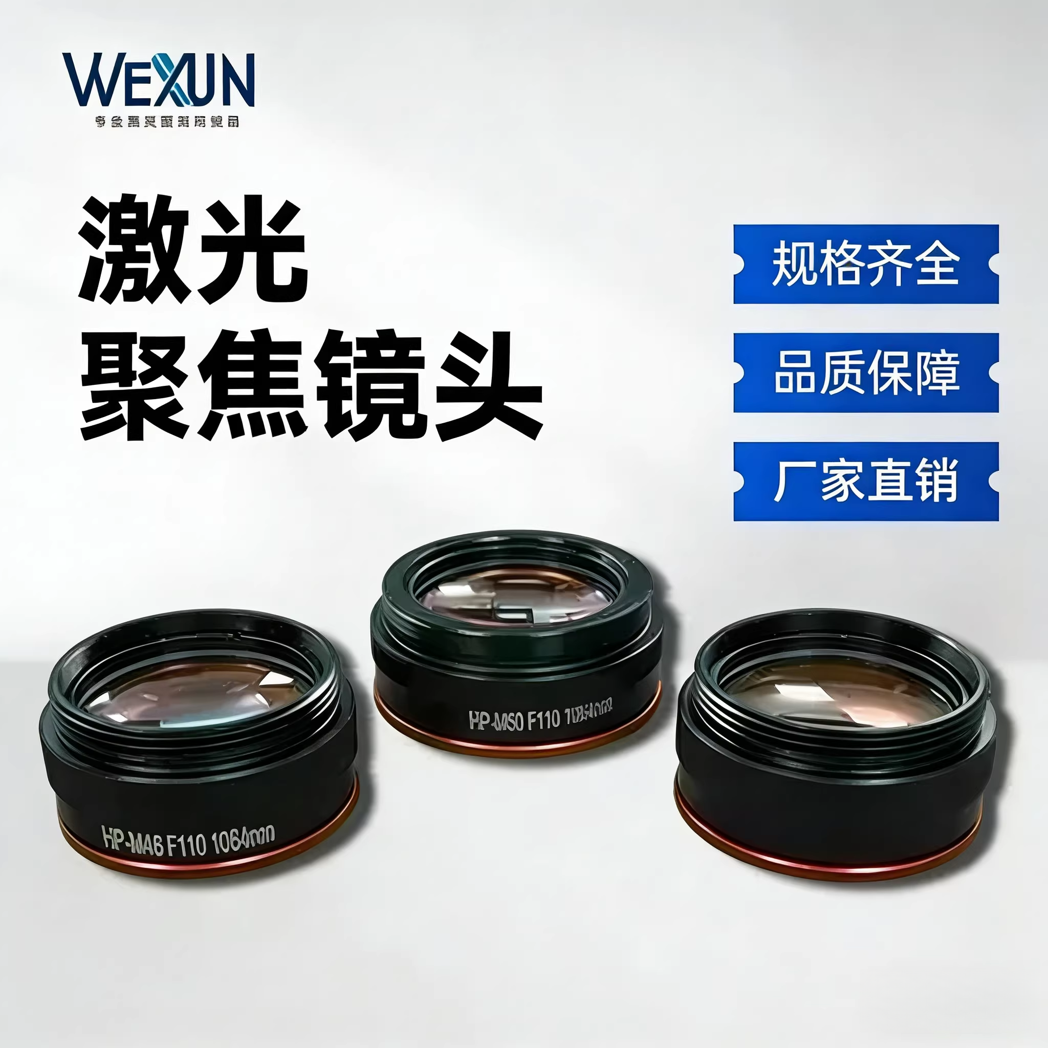 创赢三和优米尔联赢奥华通发激光焊机配件聚焦镜头M46/M50丝牙