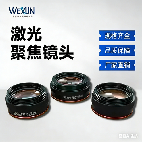 创赢三和优米尔联赢奥华通发激光焊机配件聚焦镜头M46/M50丝牙