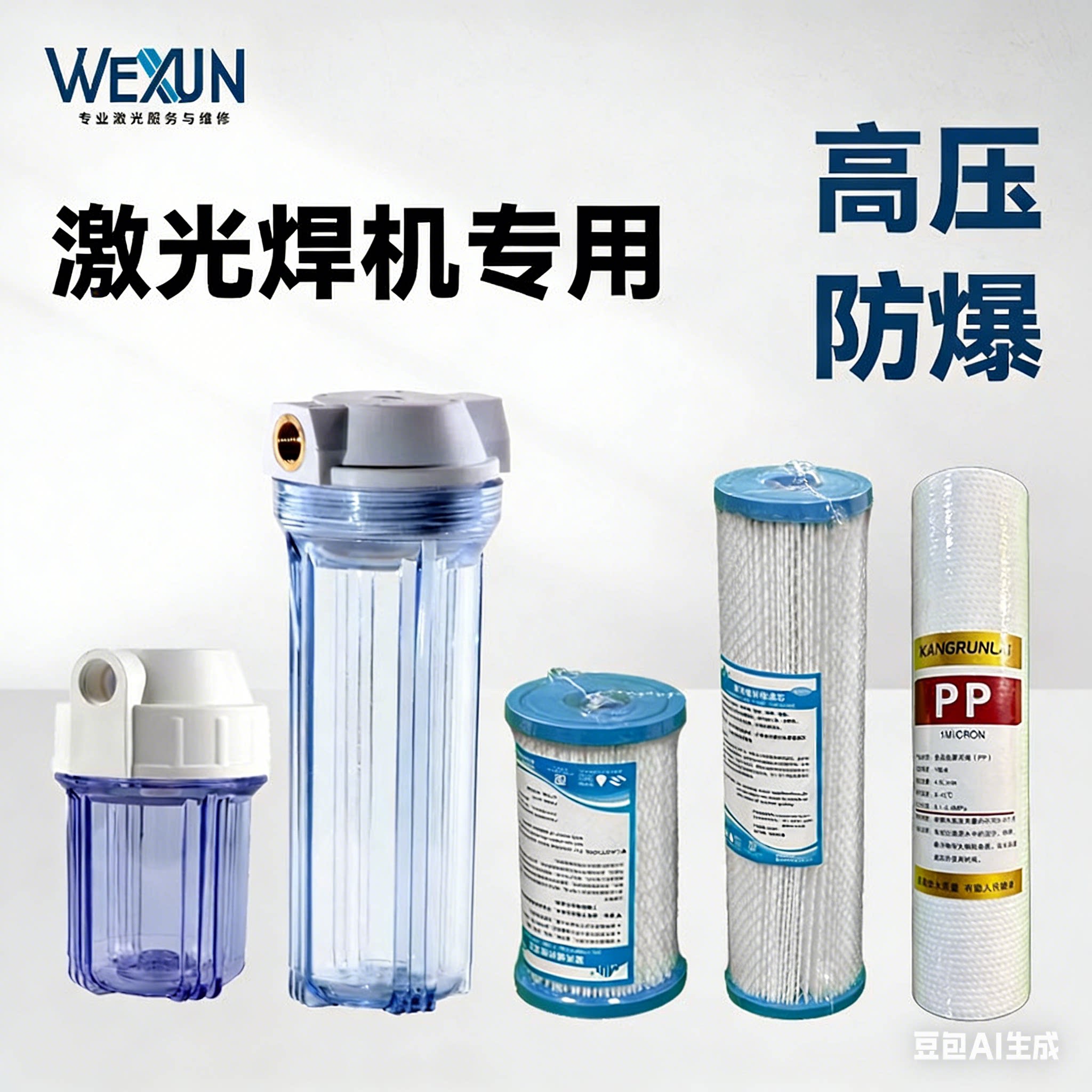 激光焊机配件冷水机专用5-10寸通用净水器滤芯外壳滤瓶滤壳