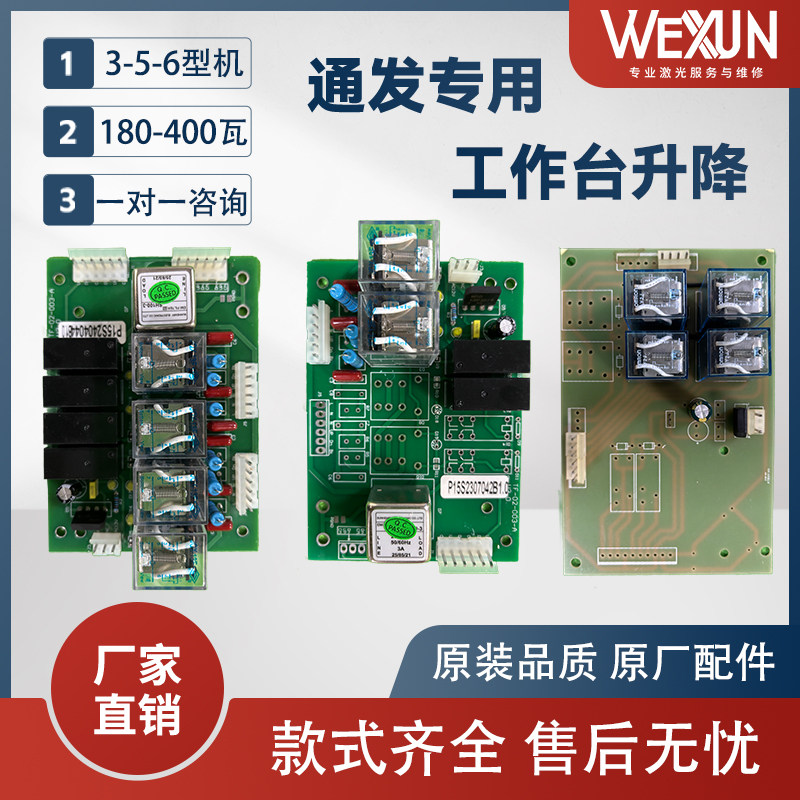 激光焊接机专用配件升降线路板图片