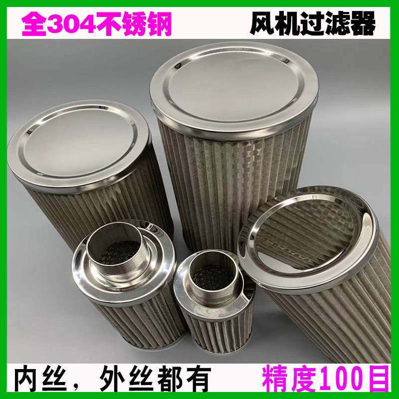 高压风机漩涡气泵MF全不锈钢过滤器 空气滤芯液压过滤网粉尘过滤