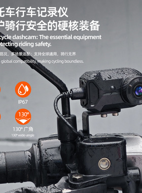 MTDVR01摩托车行车记录仪2K高清IPX7防水WiFi骑行安全