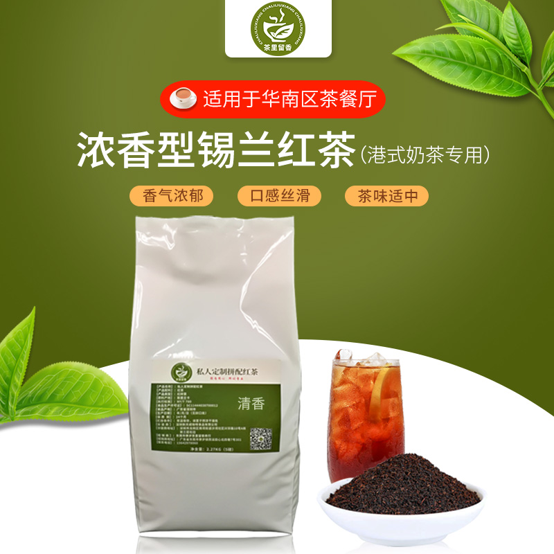 港式奶茶锡兰红茶港式柠檬茶