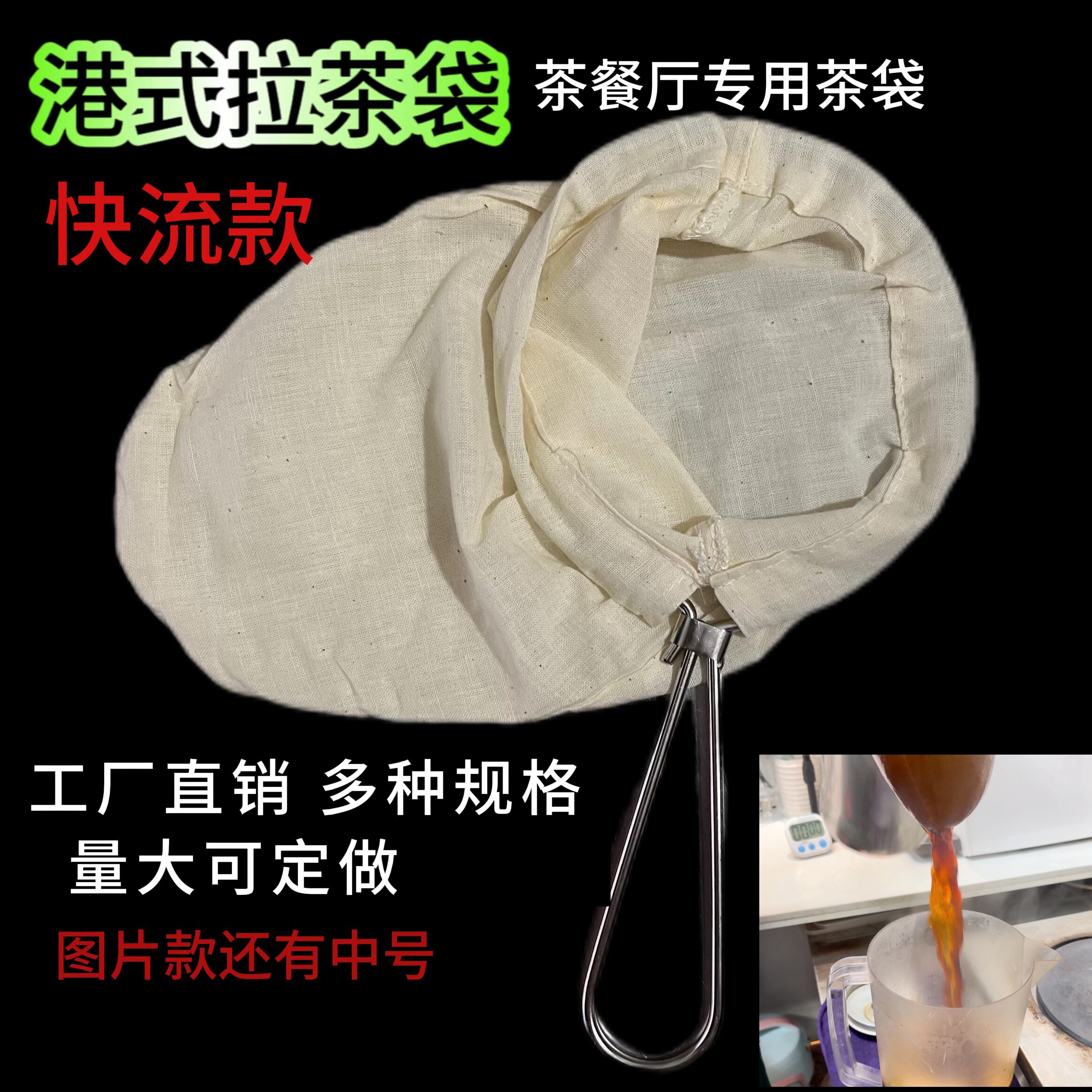 纯棉港式奶茶袋无拉链过滤袋丝袜奶茶冲茶袋豆浆隔渣袋加长茶餐厅