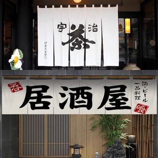 门帘居酒屋短帘寿司料理布帘门头横帘店铺餐厅隔断半帘子 定制日式