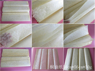 臭味医用桐油纸正骨科外敷 中膏药底部专用膏药纸防渗漏水液透气