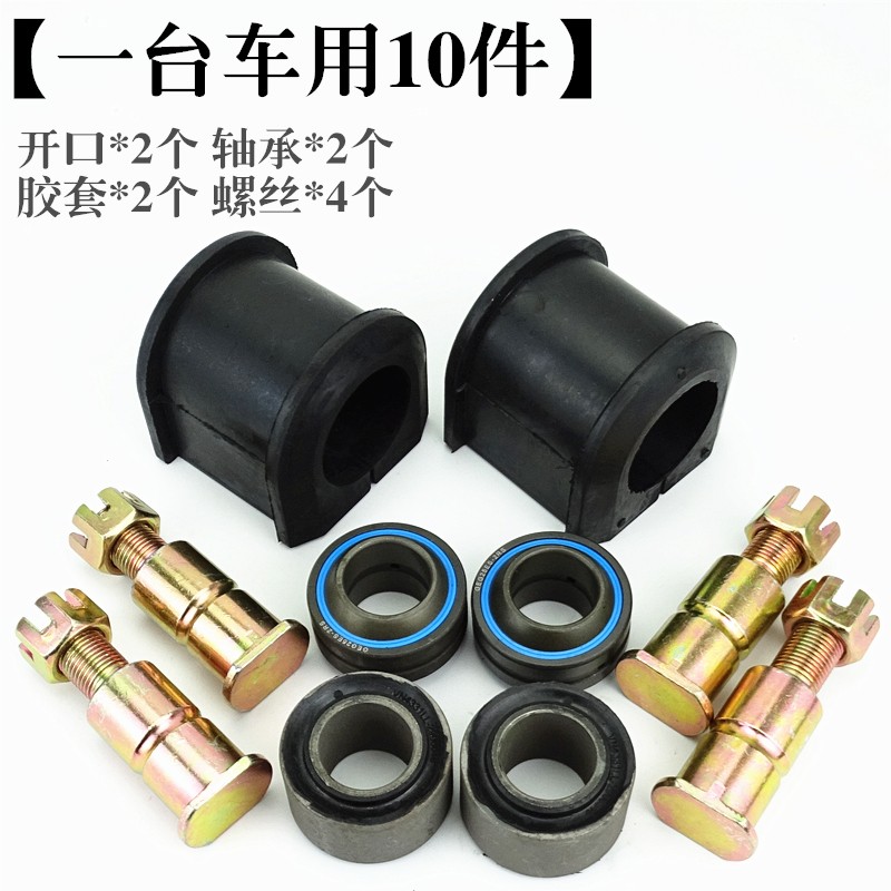 柳汽乘龙前后稳定杆胶套 H5/H7/M7/M5 霸龙507前桥吊架平衡杆衬套