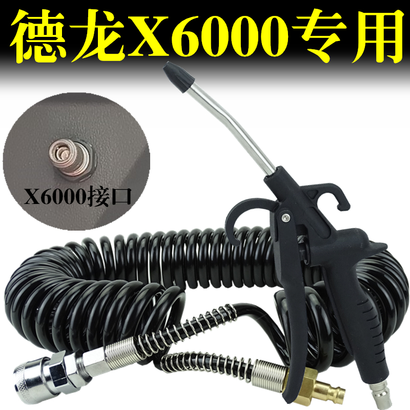 德龙X6000专用货车取气接头吹尘枪套装高压防爆软管伸缩螺旋气管