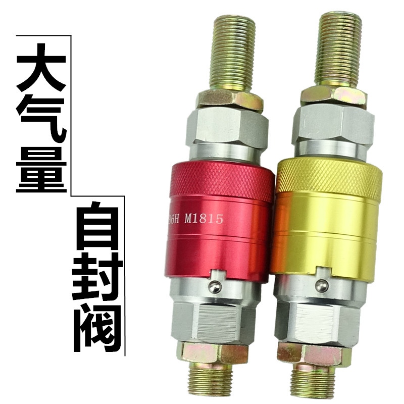 挂车螺旋气管连接阀自封阀牵引车快速接头加厚防爆大气量挂车配件