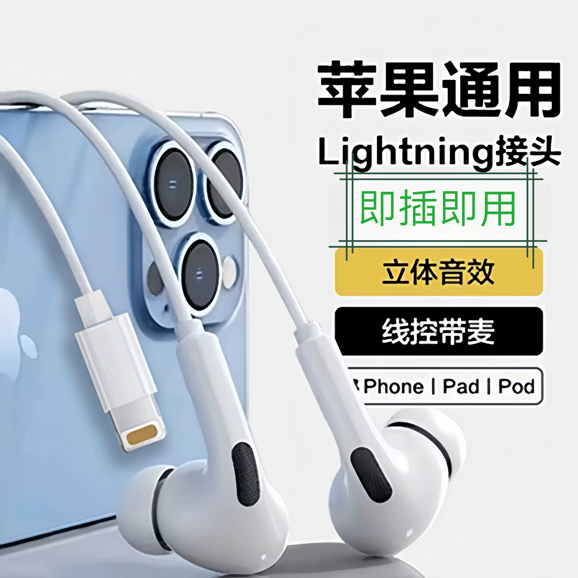 Apple, совместимые наушники, iPhone7 Pro, iphone, 16/15/14/13/12/8/7
