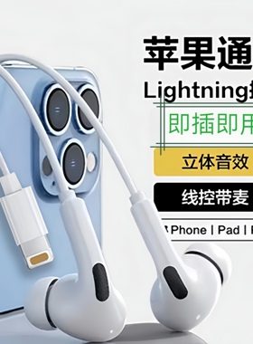 苹果有线耳机适用iPhone17/16/15/14/13/12/8/7pro即插即用type-c